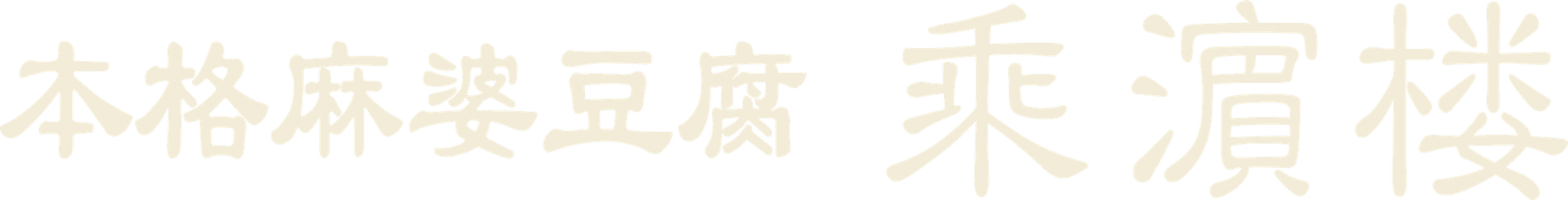 Norihama-lou icon